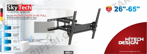 ტელევიზორის საკიდი SkyTech LAZER-24-55FULL