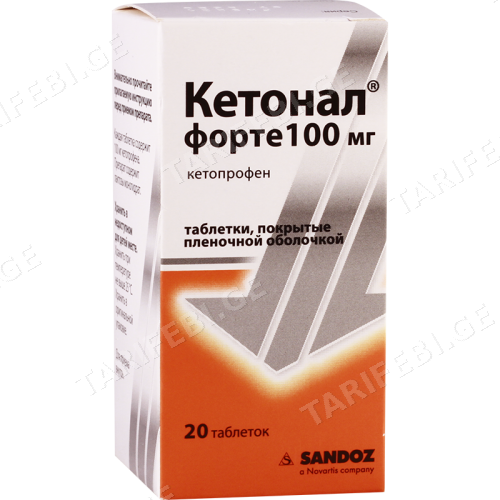 კეტონალი ფორტე ტაბლეტი 100მგ #20