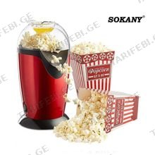 SOKANY RH-288 პოპკორნის აპარატი