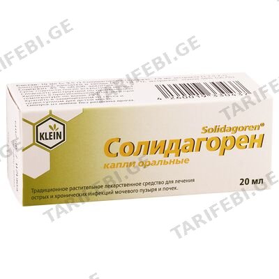 სოლიდაგორენი 20მლ წვეთები