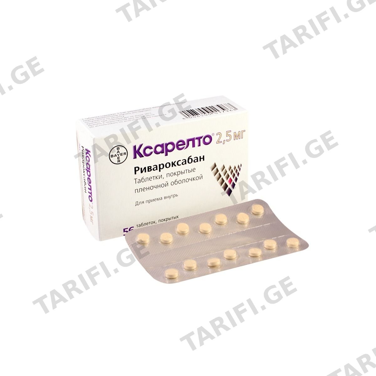 ქსარელტო ტაბ. 2.5მგ N56
