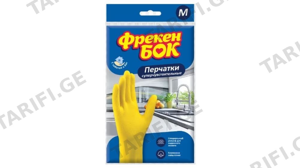 FB ხელთათმანი ჭურჭლის სარეცხი M 1წყვ.