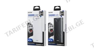სარეზერვო ელემენტი 10000mah