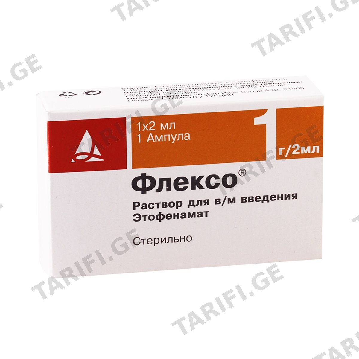 ფლექსო - Flexo 1გ/2მლ 1 ამპულა
