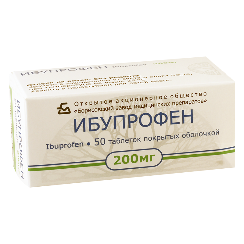 იბუპროფენი 200მგ #50ტ