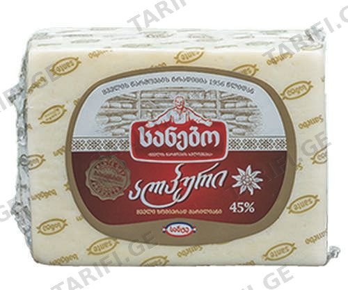 ყველი "სანებო" ალპური 45% 530 გრ