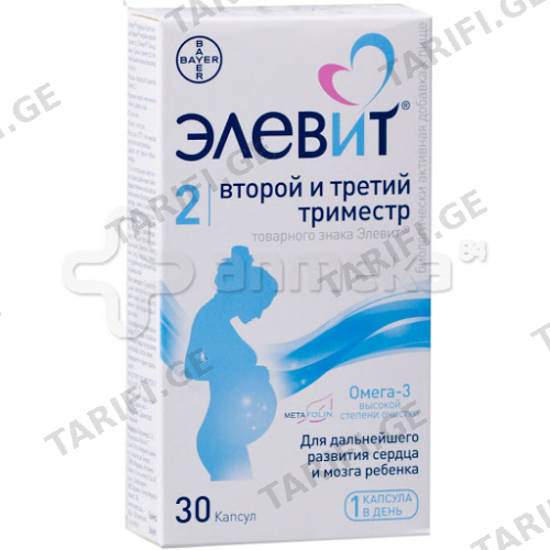 ელევიტი (მეორე და მესამე ტრიმესტრი) კაფსულა #30