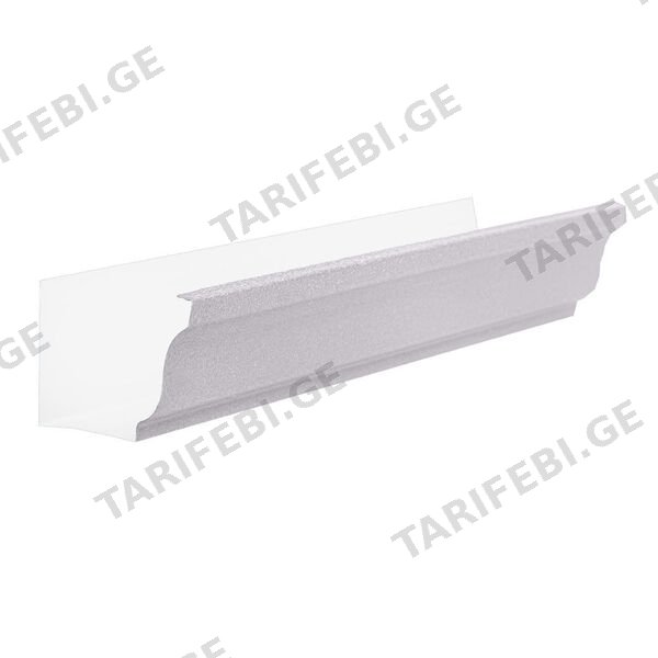 საწვიმარი ღარი 0.50X300 RAL 9006 WRINKLE