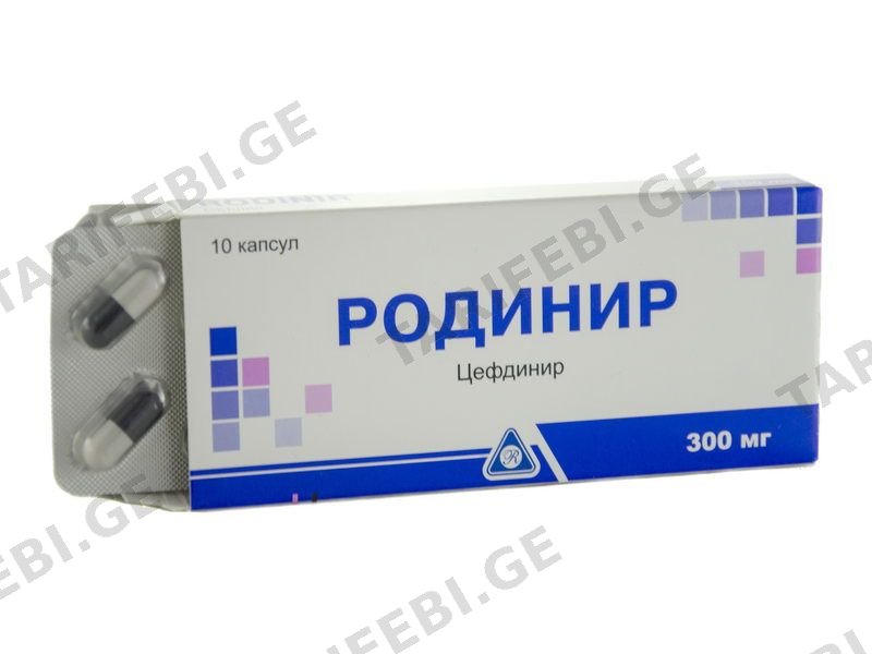 როდინირი 300მგ 10 კაფსულა