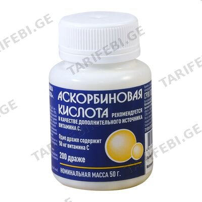 ვიტ C 50მგ #200დრაჟე