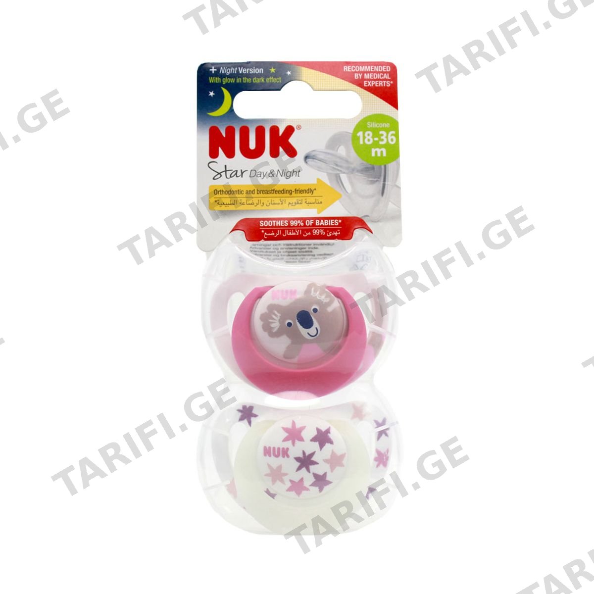 სილიკონის მატყუარა STAR N3 8974 ნუკი - Nuk