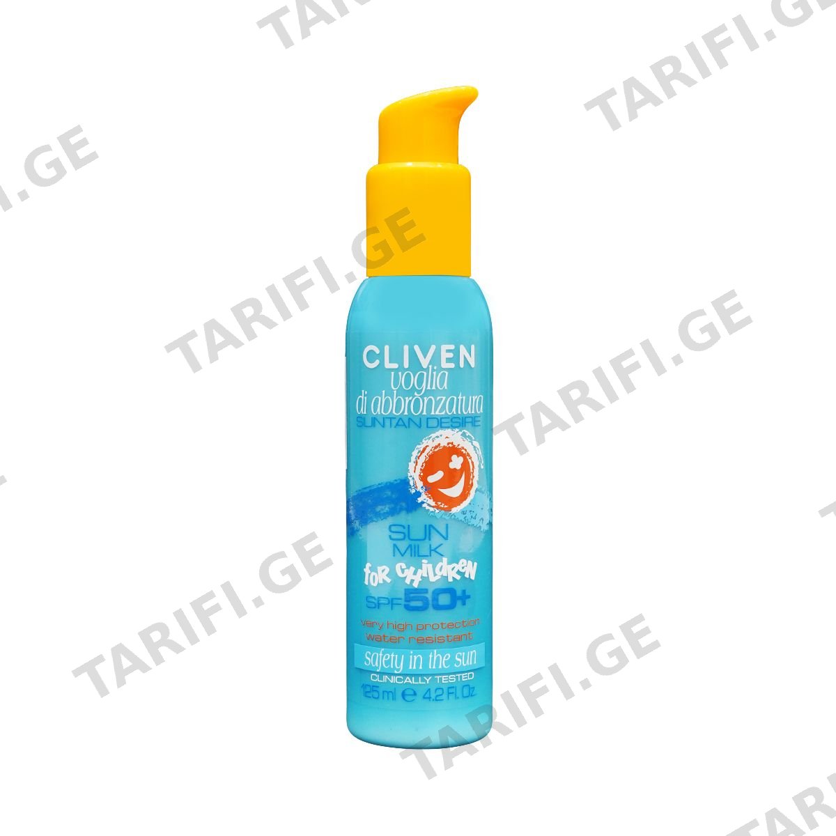 ბავშვის მზისგან დამცავი რძე SPF50+ 125 მლ 1803 კლივენი - Cliven