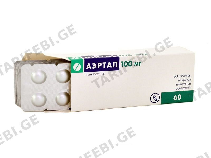 აერტალი - AIRTAL 100 მგ. 60 ტაბლეტი