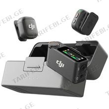 DJI Mic 3 (2 TX + 1 RX + Charging Case) მიკროფონი