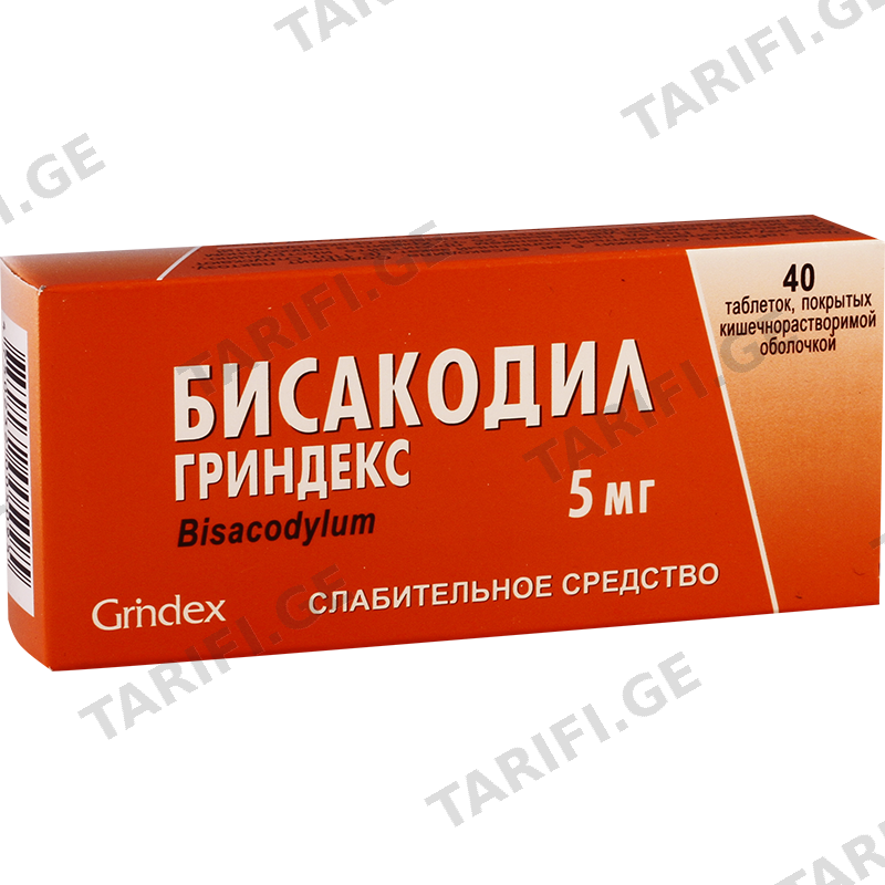ბისაკოდილი-გრინდექსი 5მგ ტბ #40 Bisacodyl dr 5mg #40