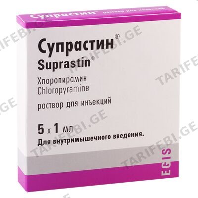 სუპრასტინი 2% 1მლ #5ა