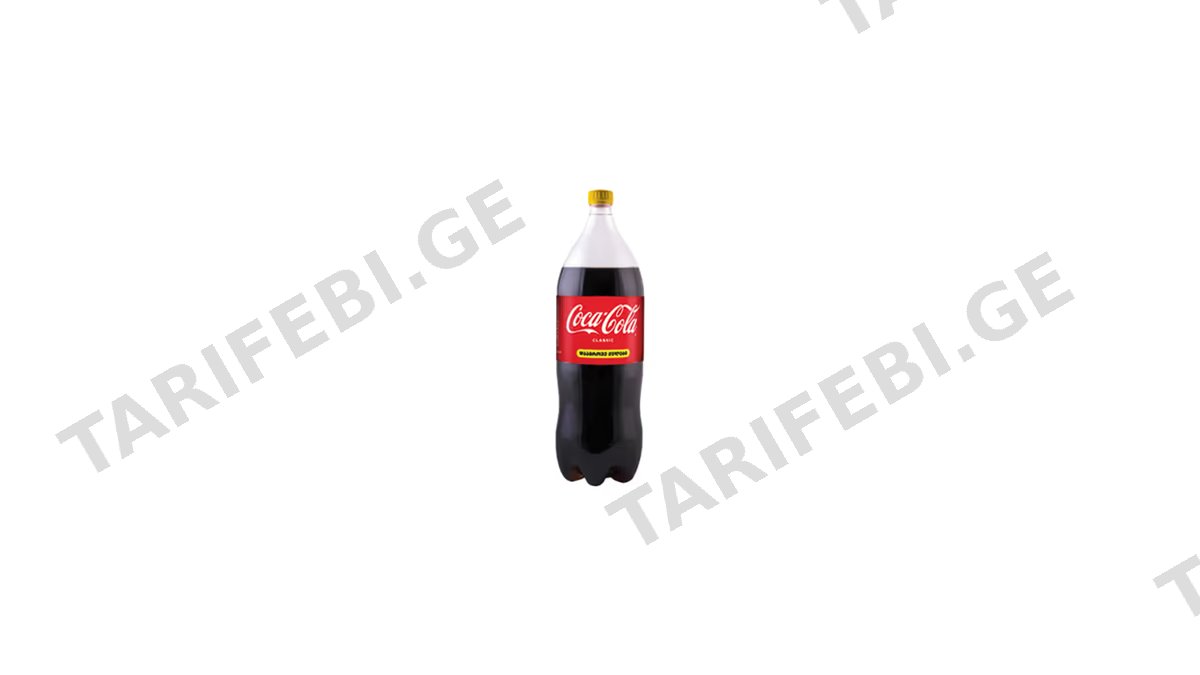 კოკა კოლა კლასიკური 2 ლ