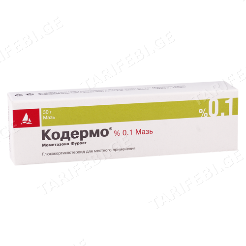 კოდერმო მალამო 0.1% 30გრ #1