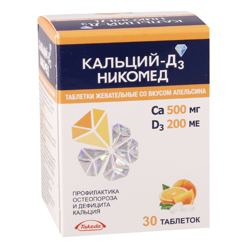 კალციუმი+D3 #30ტ საღ.ფორთ
