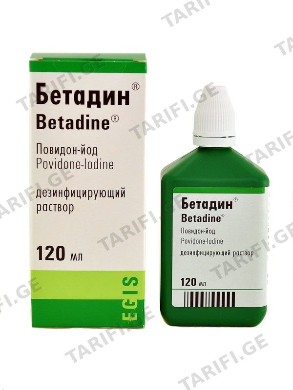 ბეტადინი - BETADINE 120მლ. ხსნარი