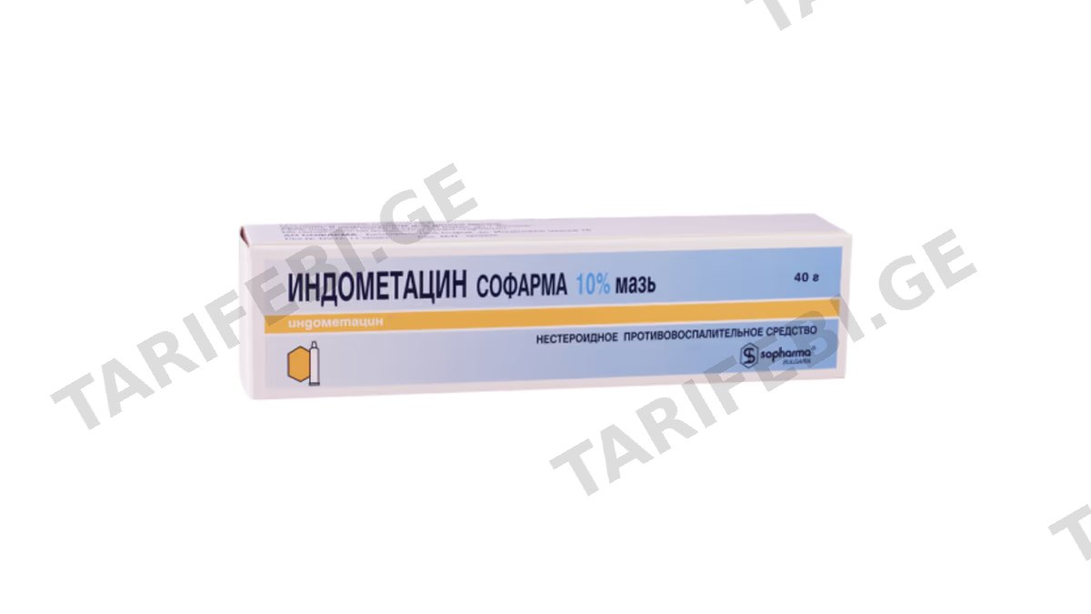 ინდომეტაცინი სოფარმა მალამო 40გრ