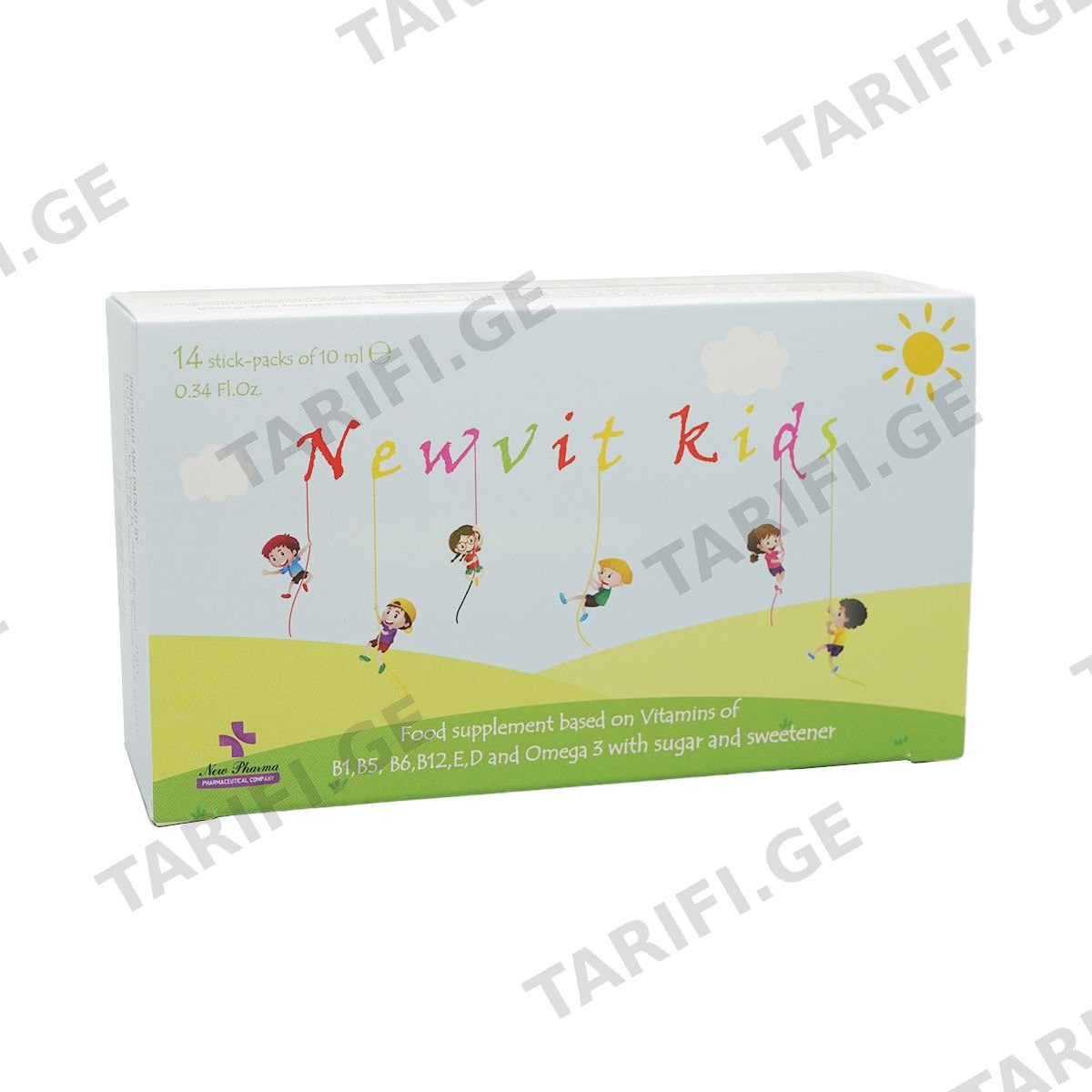 ნიუვიტი ქიდსი - Newvit Kids 10მლ 14 პაკეტი