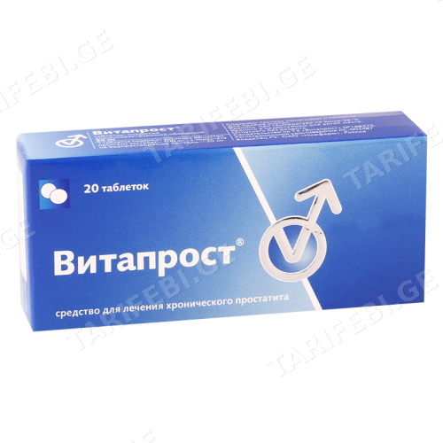 ვიტაპროსტი ტაბლეტი 20მგ #20