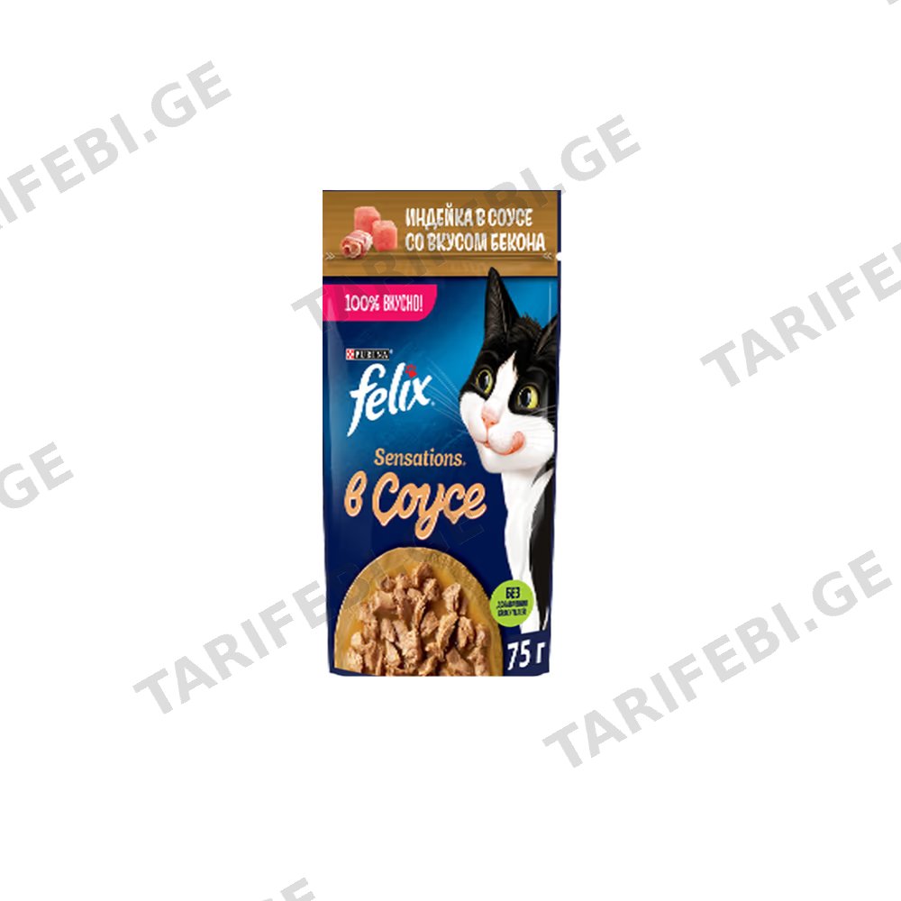 Felix Cat Sensations ᲗᲣᲠᲥᲔᲗᲘ ᲓᲐ ᲑᲔᲙᲝᲜᲘ 75ᲒᲠ