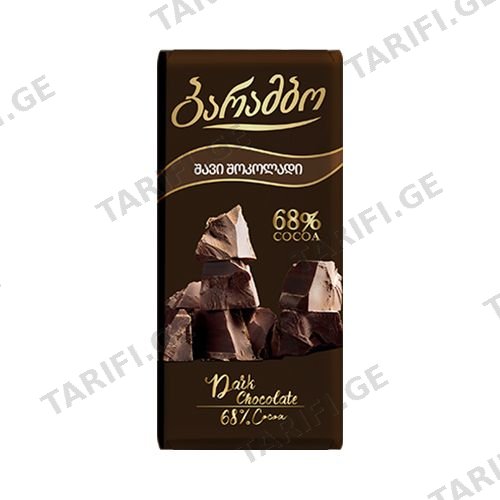 ბარამბო შკოლადი მუქი 68% 83 გ 1ც