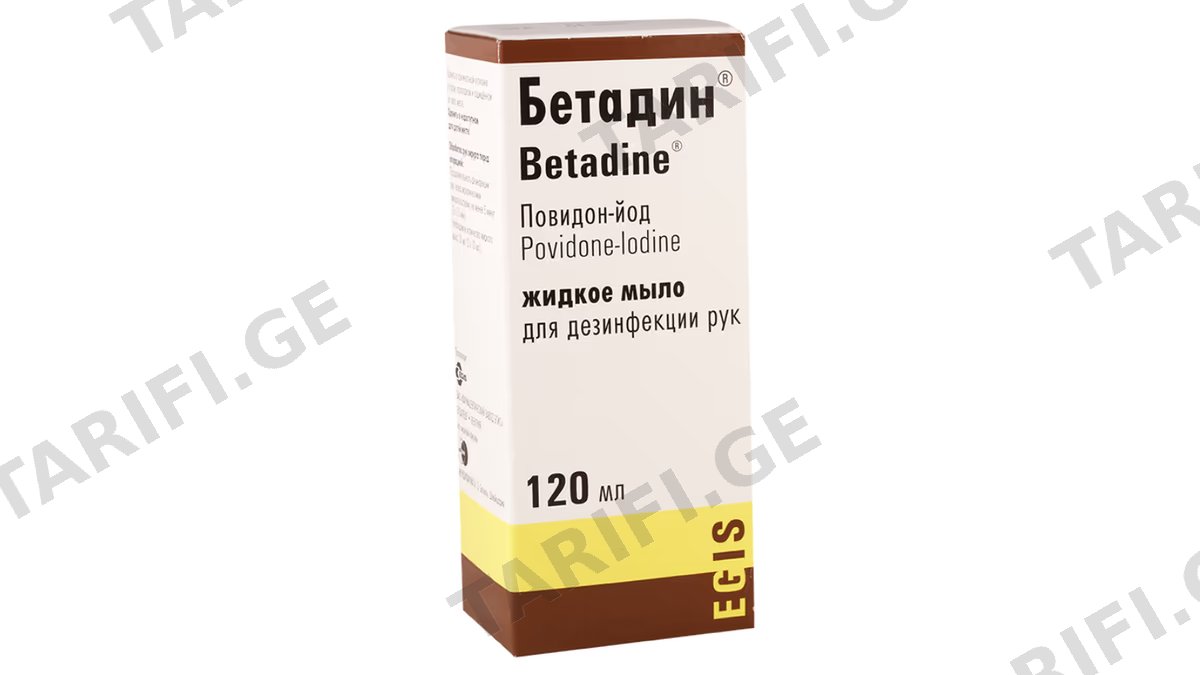 ბეტადინი საპონი 7.5% 120მლ *