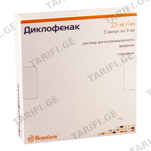 დიკლოფენაკი ი/მ ხსნარი საინექციო 75მგ/3მლ ამპულა #5