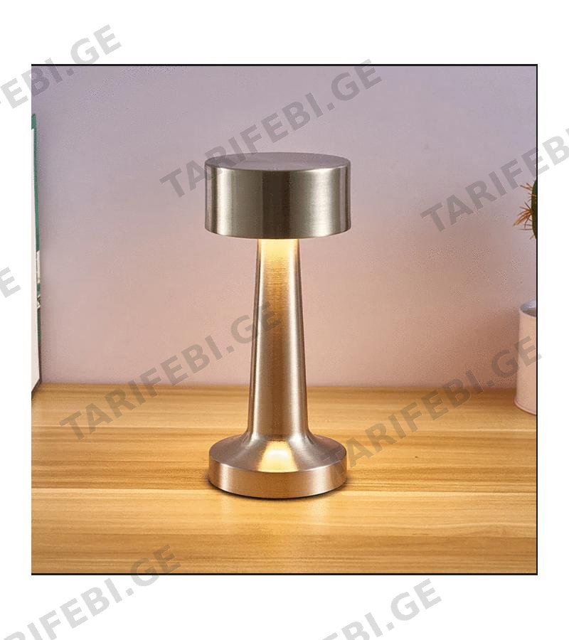 მაგიდის სანათი GZLM-66017-CH-5 ნიკელისფერი 1*2W ზომა.D95*H200