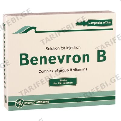 ბენევრონი B 3მლ #5ა