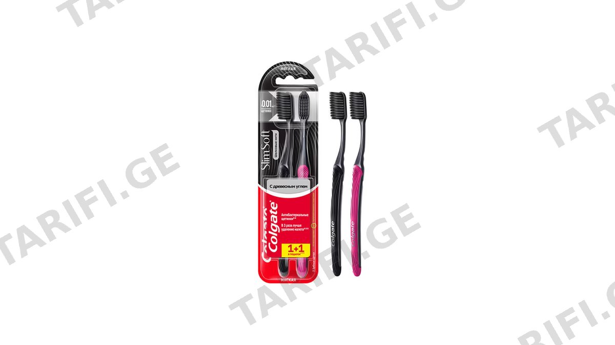 COLGATE Charcoal Slim Soft 1+1 კბილის ჯაგრისი მულტიპაკი