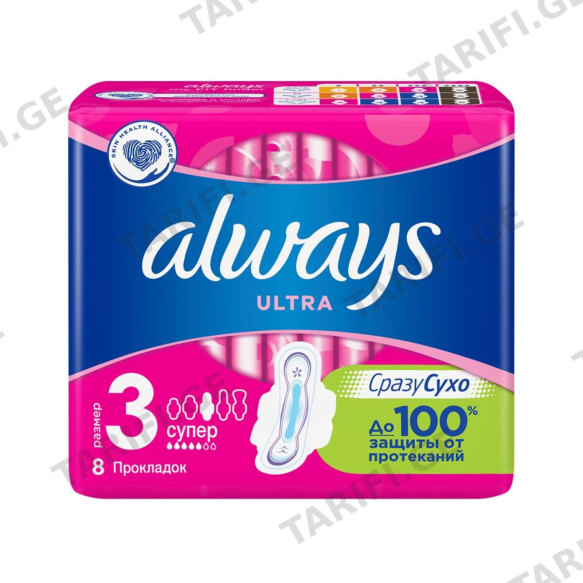 ულტრა სუპერი 8 ცალი 1788 ოლვეისი - Always