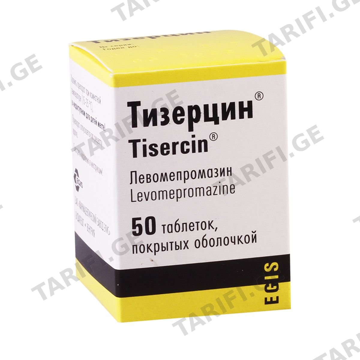 ტიზერცინი 25მგ 50 ტაბლეტი