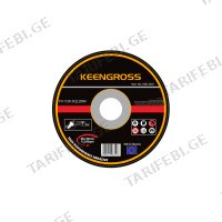 (115/1.0მმ) მეტალის საჭრელი დისკი Keengross