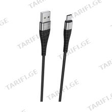 BOROFONE BX32 USB კაბელი Type-C android (3.0A)