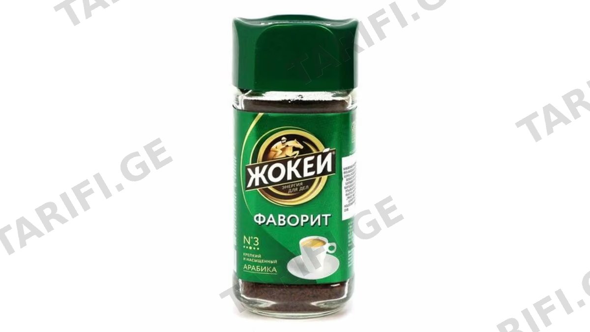 ჟოკეი ყავა ფავორიტი 95 გრ 1ც