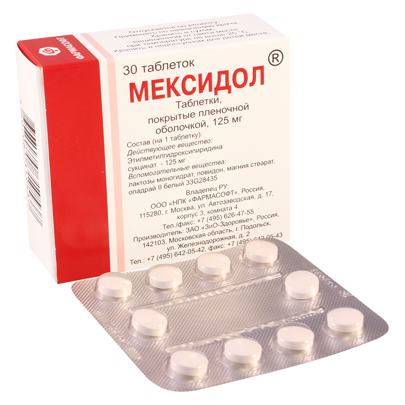 მექსიდოლი 0.125გ #30ტ