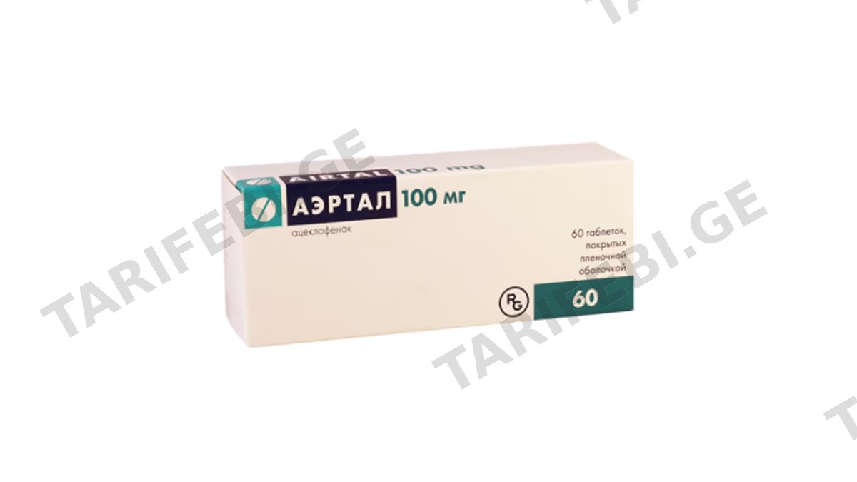 აერტალი ტაბ.100მგ.N60