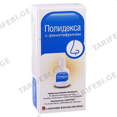 პოლიდექსა ფენილეფრინით 15მლ ცხ