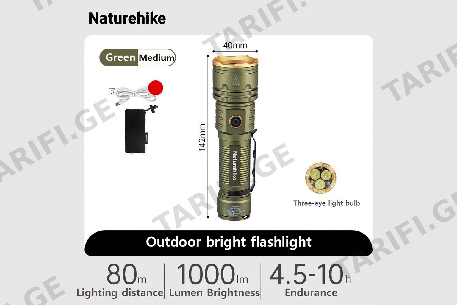 ფანარი Naturehike 1000 ლუმენი