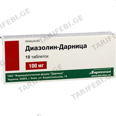 დიაზოლინი 0.1გ #10ტ