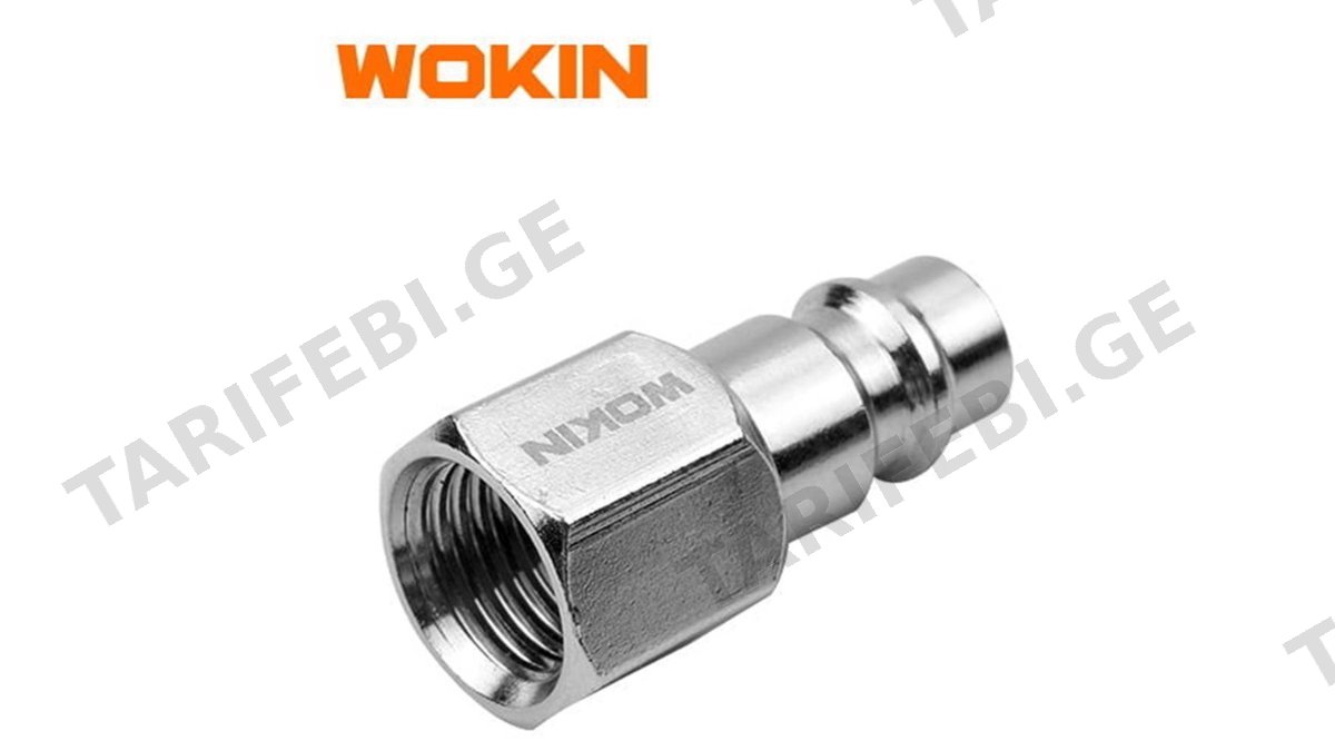 კომპრესორის კონექტორი შიდა Wokin 817202, G1/4″, Quick Plug, Silver