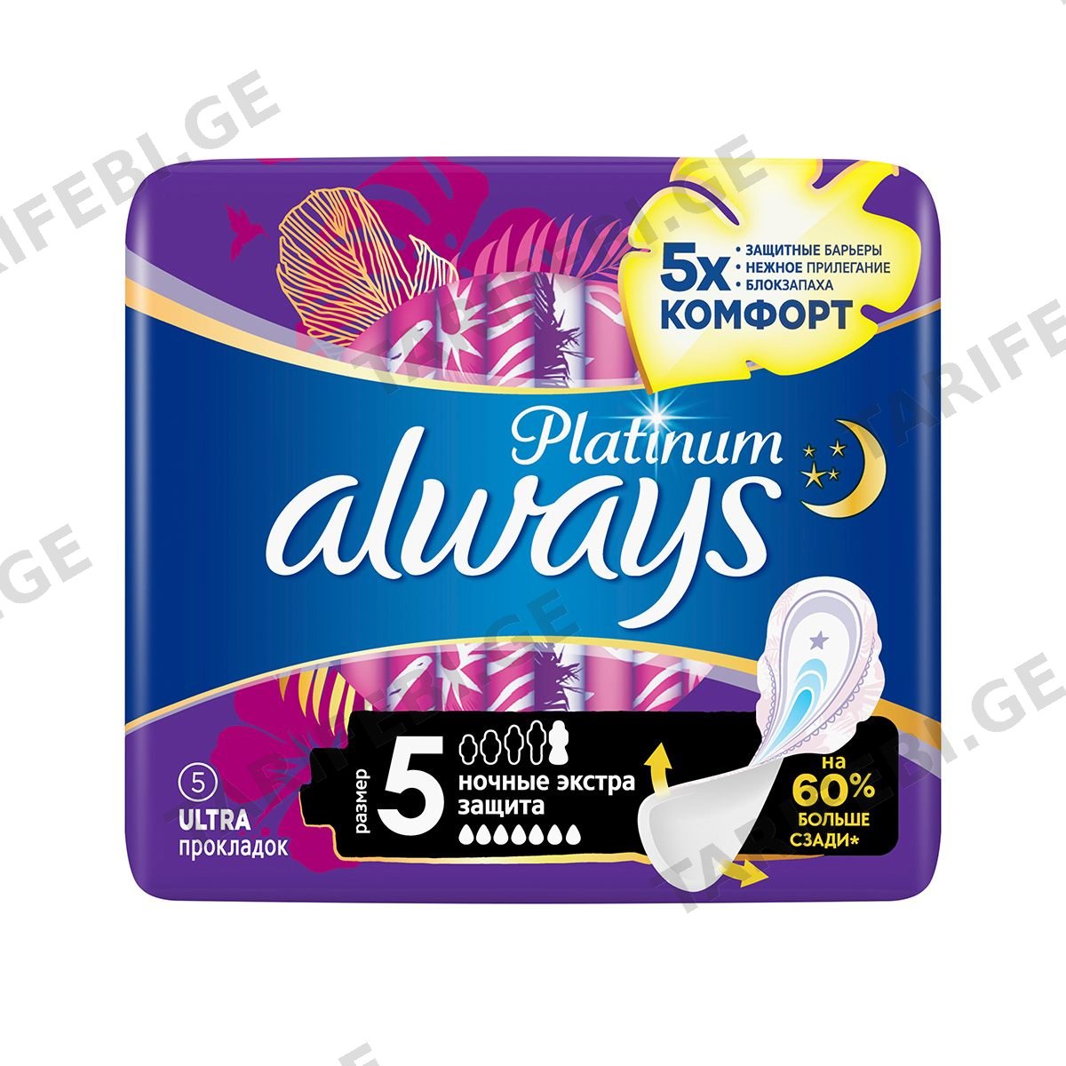 ულტრა ღამის 5 ცალი 9784 ოლვეისი - Always