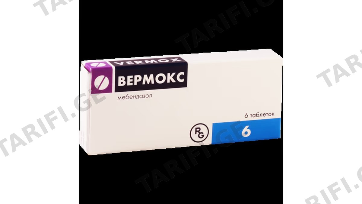ვერმოქსი ტაბ. 100მგ.N6
