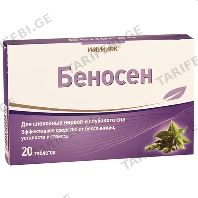 ბენოსენი #20ტ