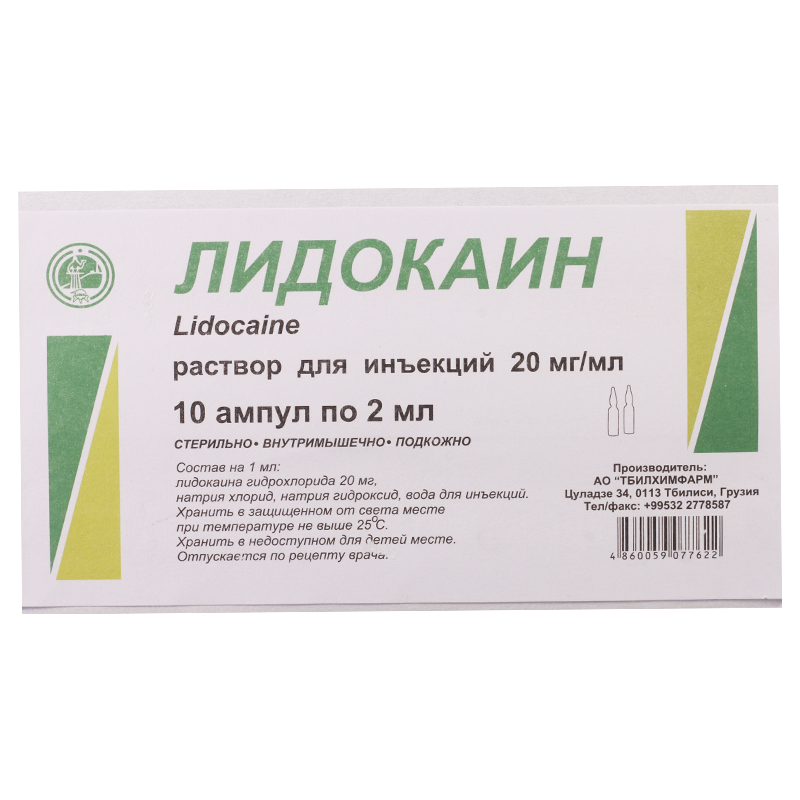 ლიდოკაინი 2% 2მლ #10ა(თბილქ)