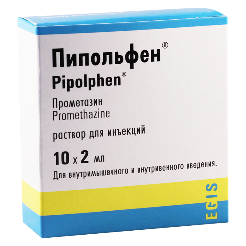 პიპოლფენი 2.5% 2მლ #10ა